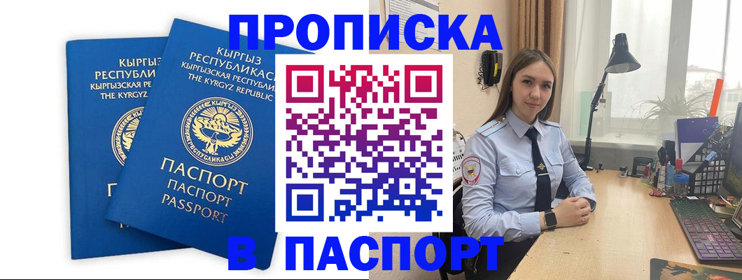 регистрация в Белорецке