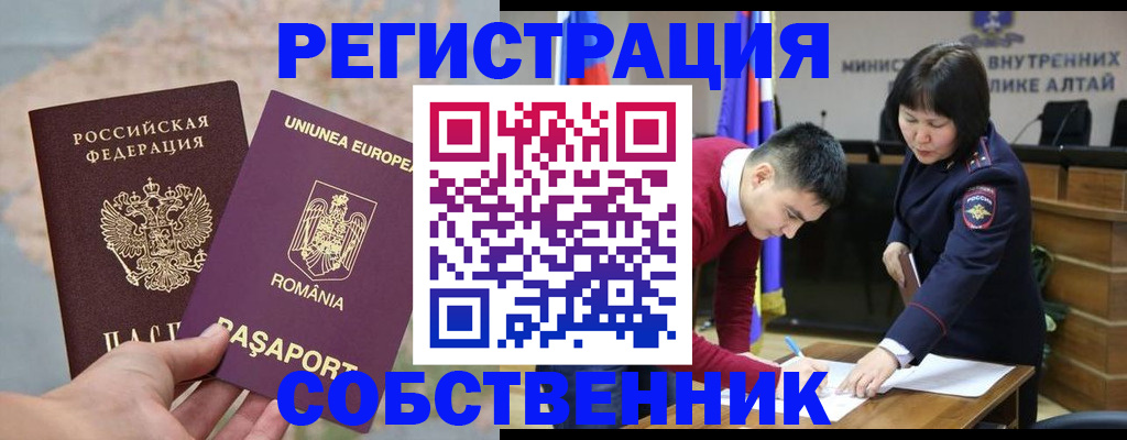 прописка для военкомата в Белорецке