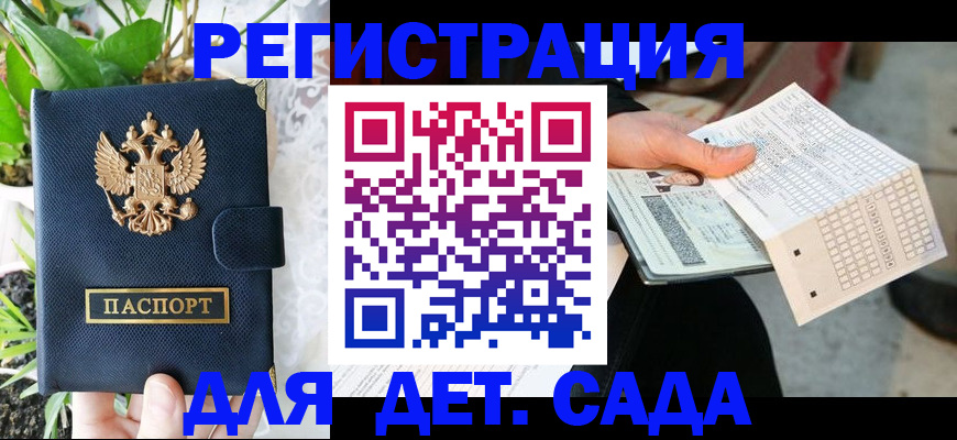 пропишу в квартире в Белорецке