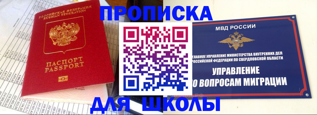 найти адрес прописки в Белорецке