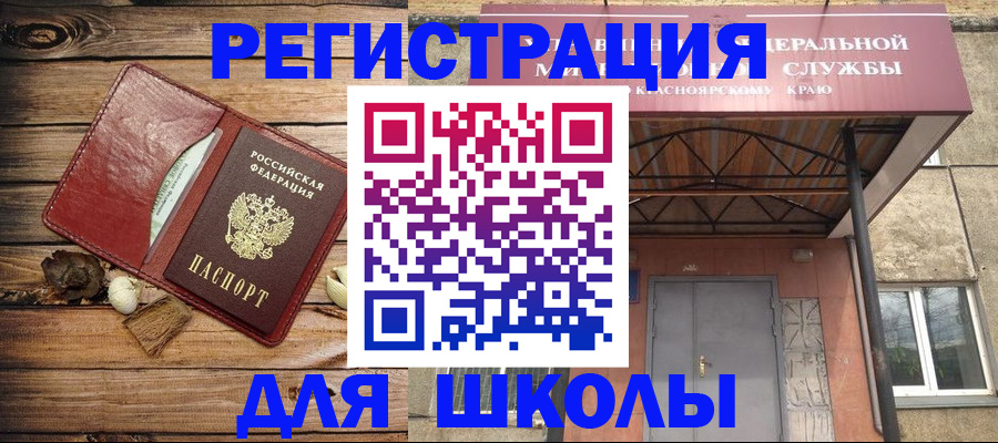 временная регистрация госуслуги в Белорецке
